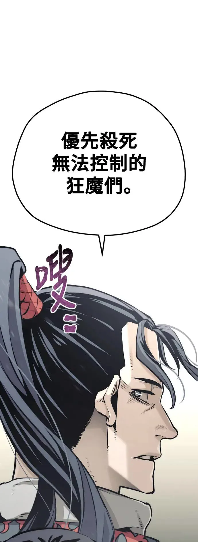 第92话 第55页