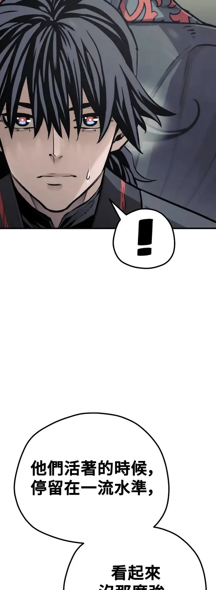 第92话 第56页