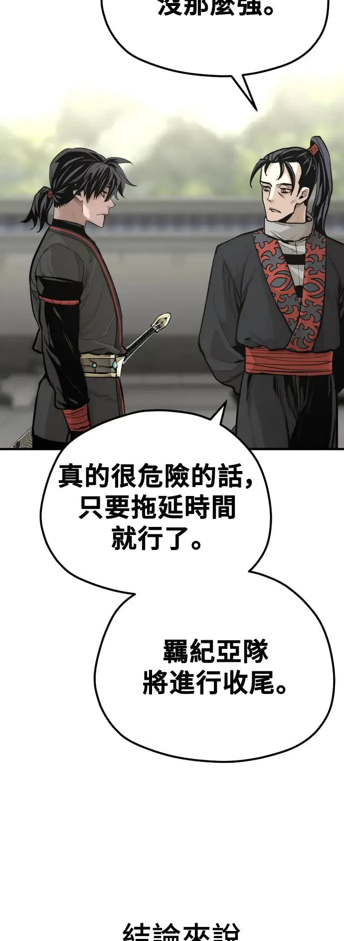 第92话 第57页