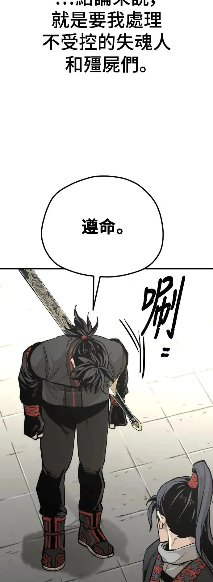 第92话 第58页