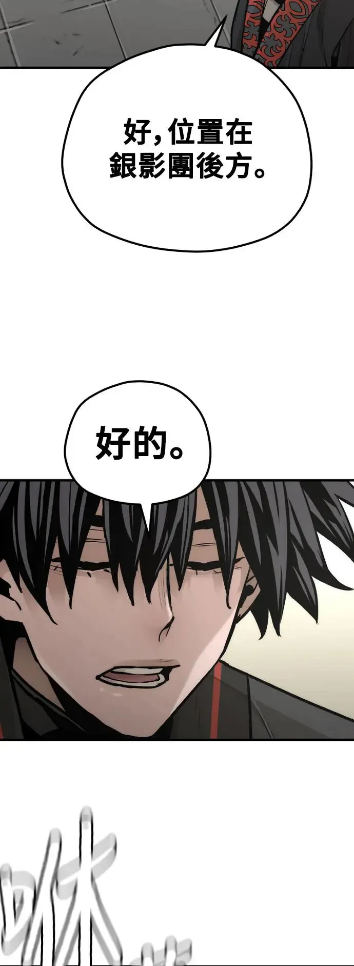 第92话 第59页