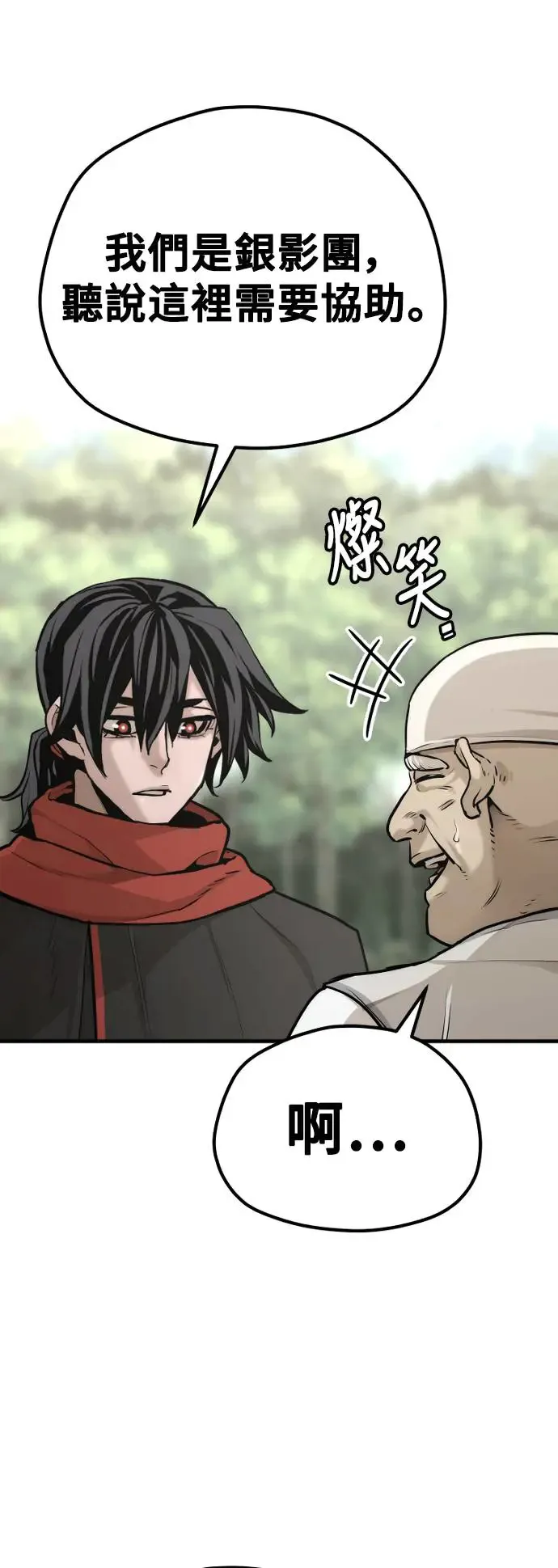 第92话 第67页