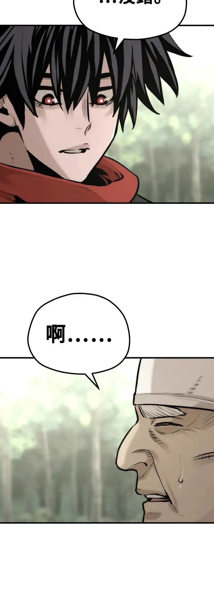 第92话 第71页