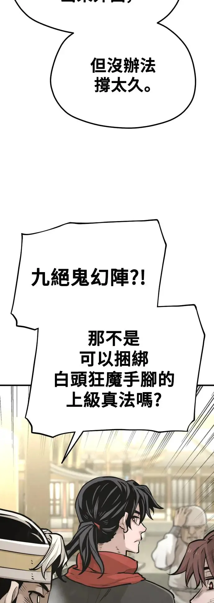 第92话 第74页