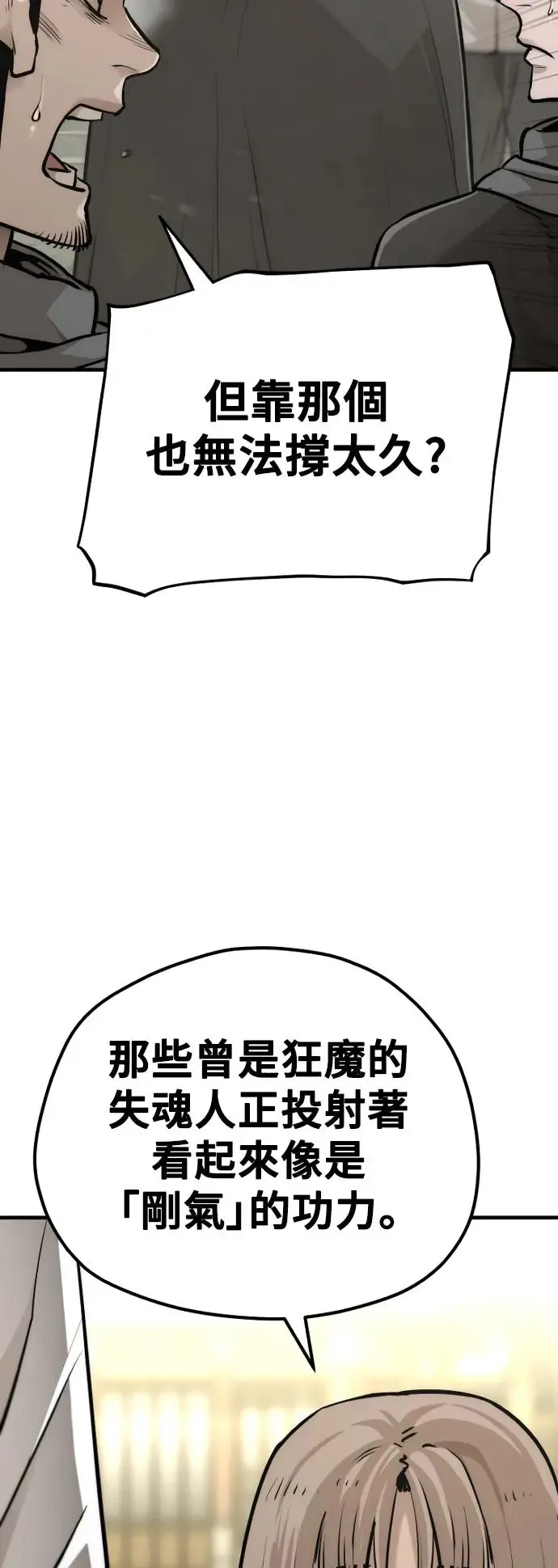 第92话 第75页