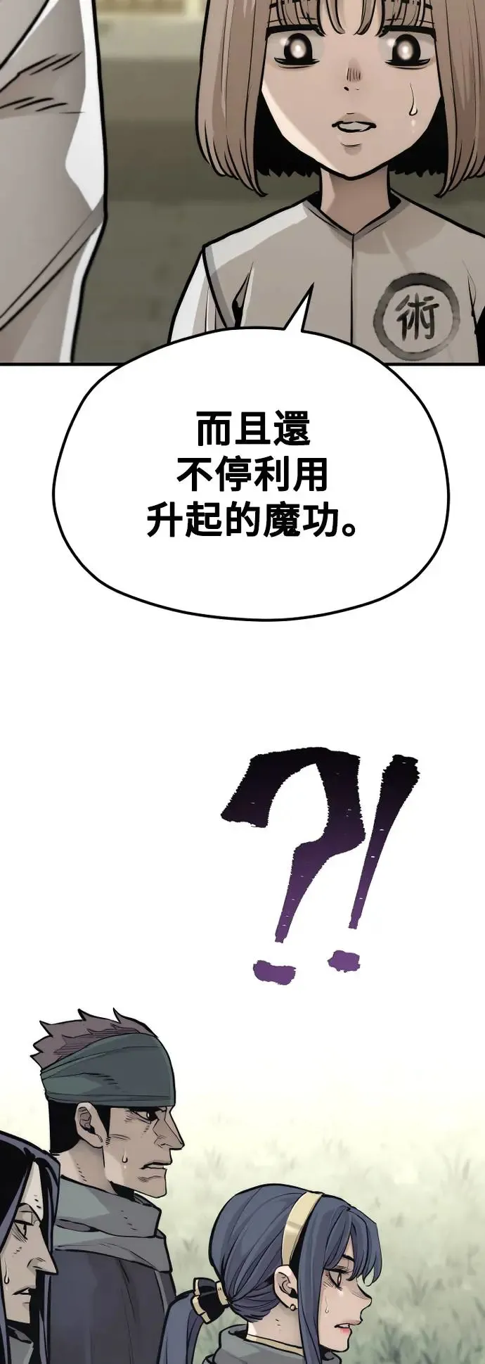 第92话 第76页
