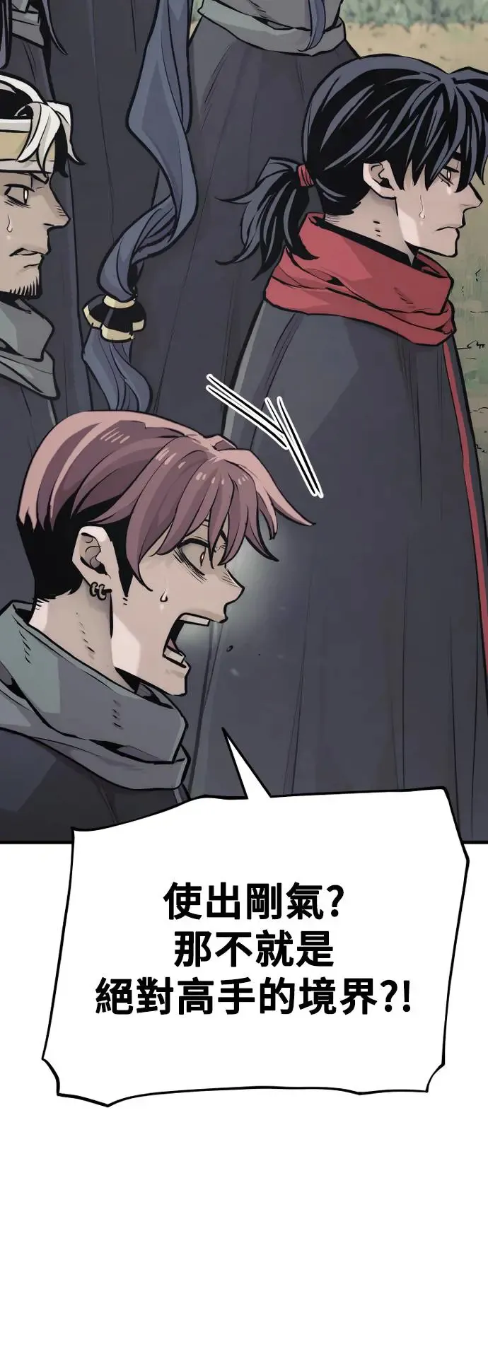 第92话 第77页