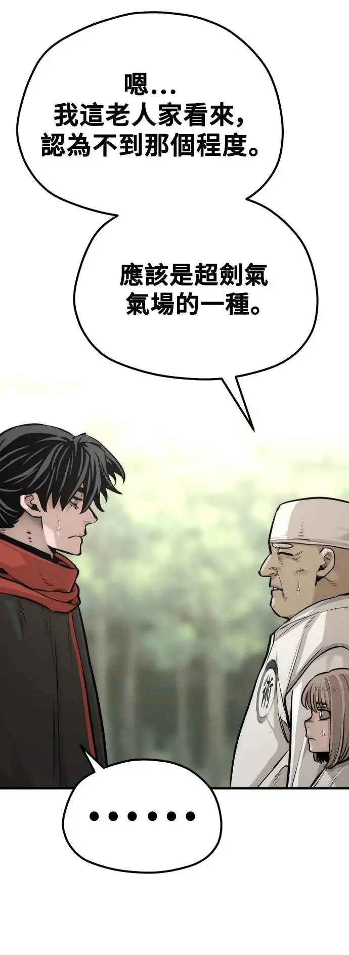 第92话 第78页