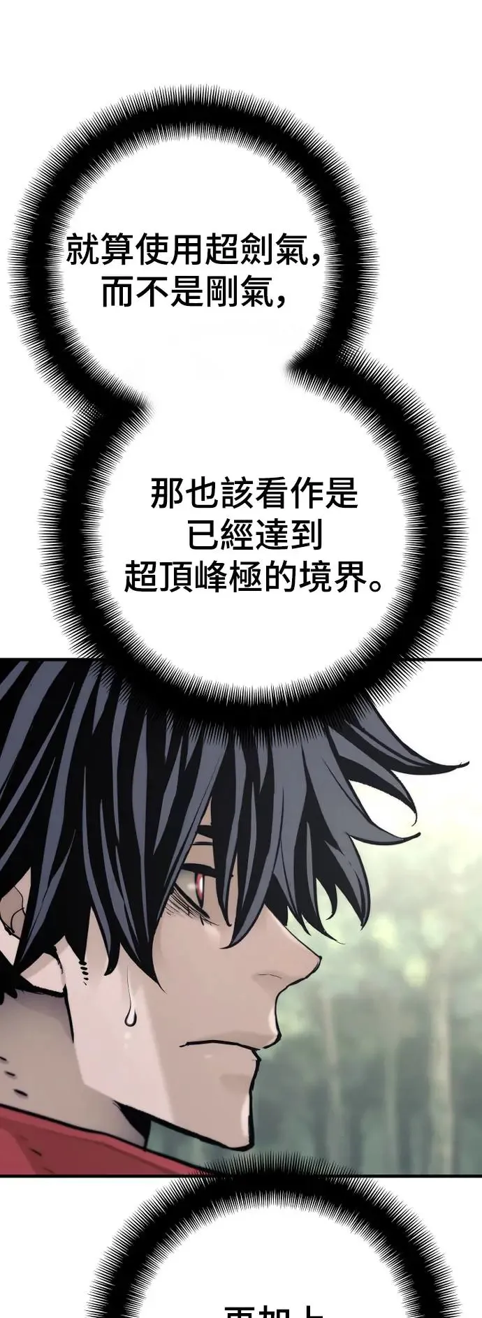 第92话 第79页