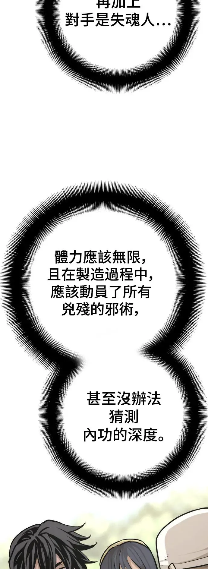 第92话 第80页
