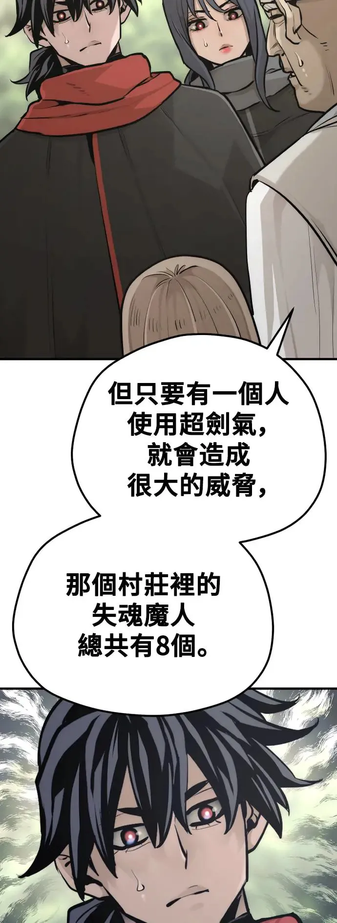 第92话 第81页