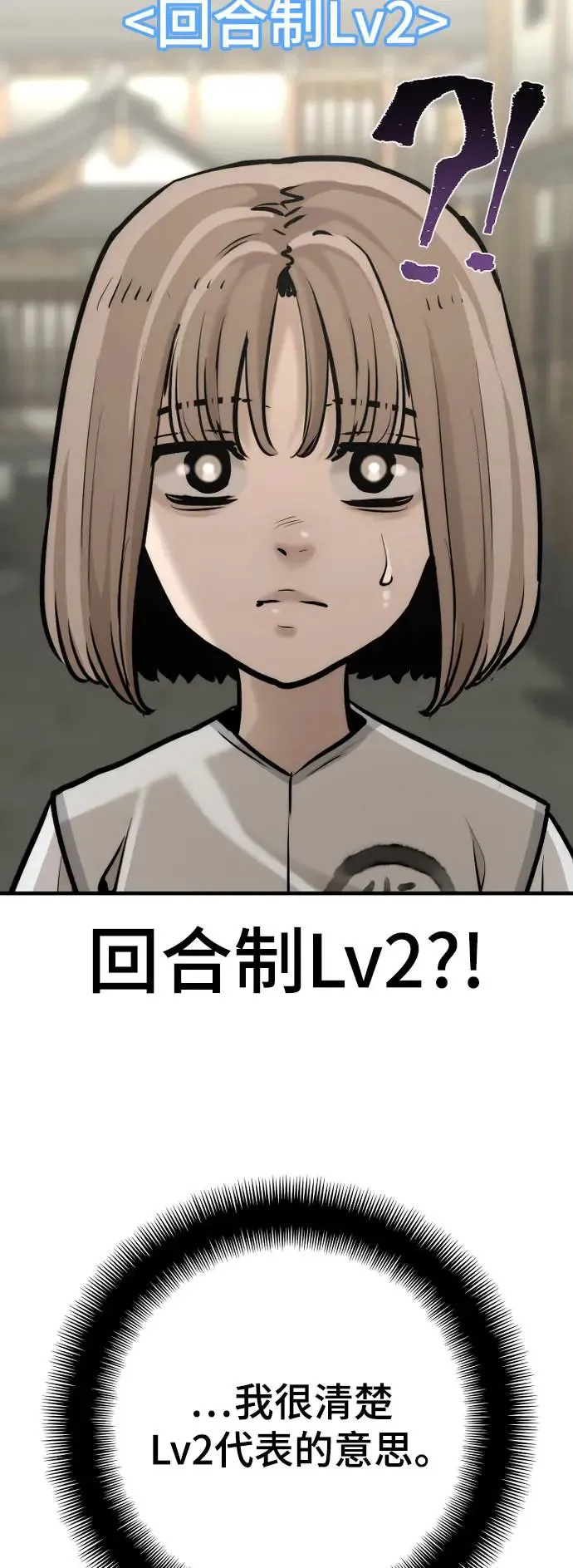 第92话 第88页