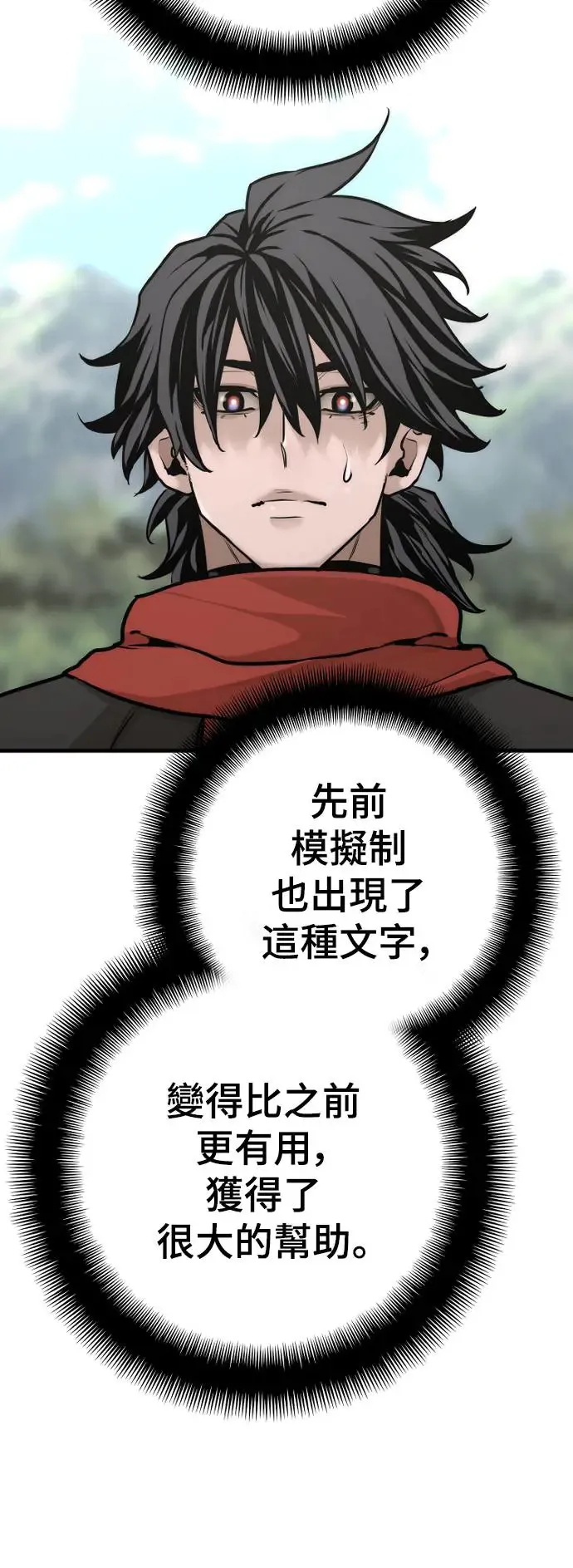 第92话 第89页