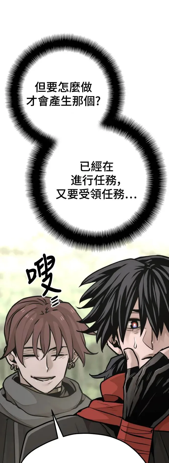 第92话 第90页