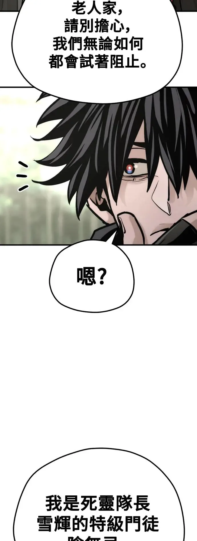 第92话 第91页