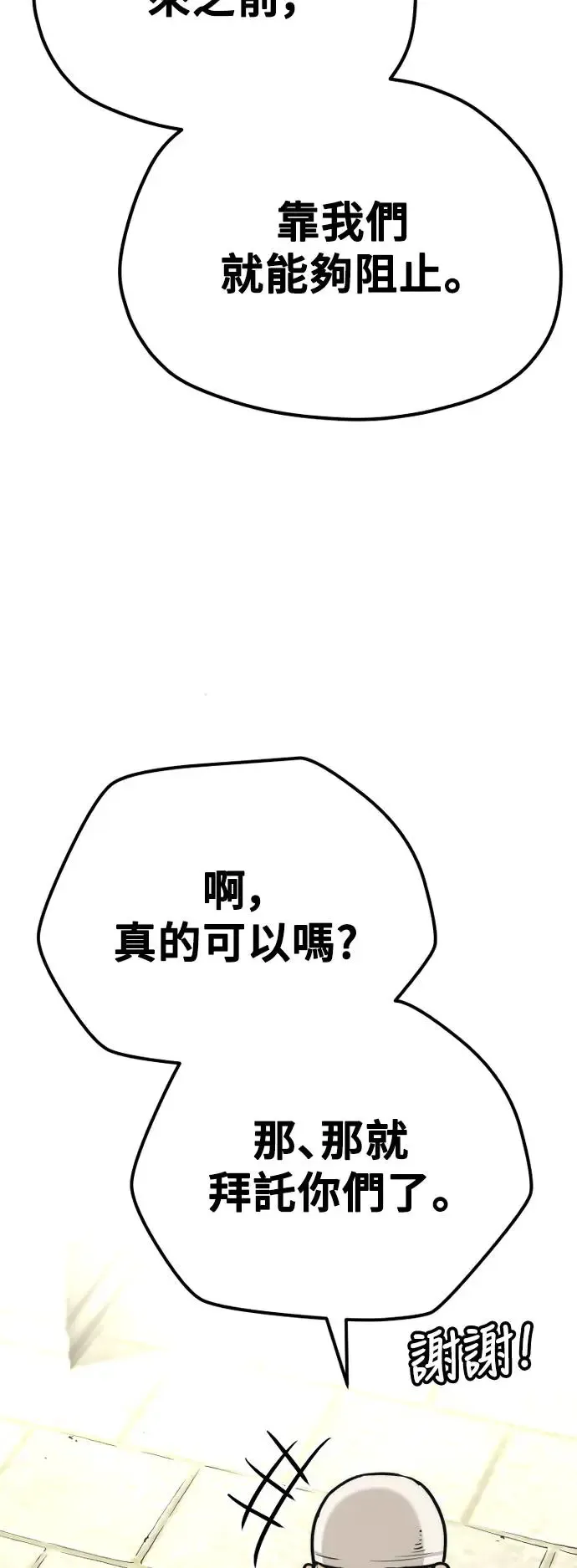 第92话 第94页