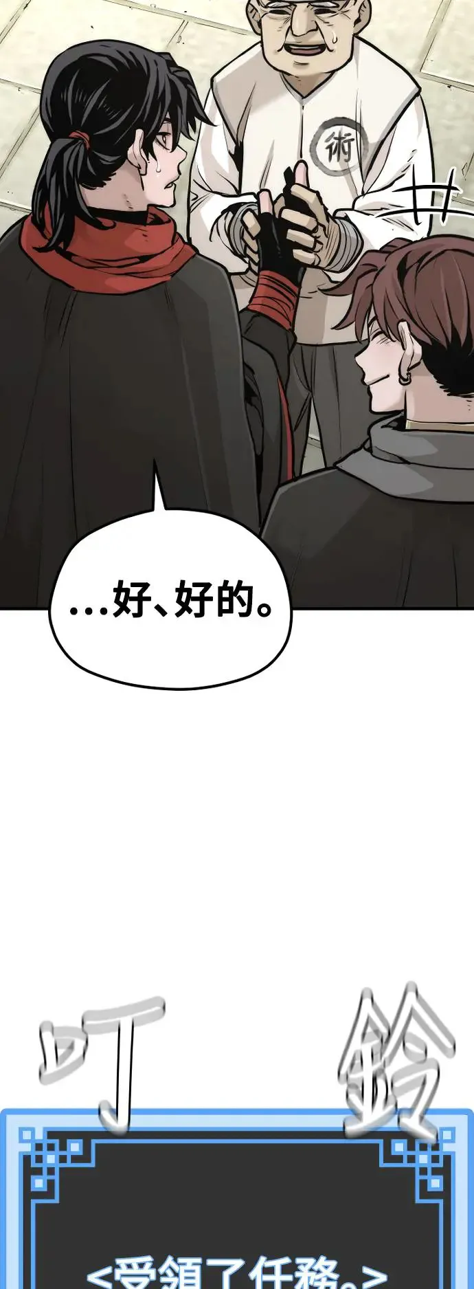 第92话 第95页