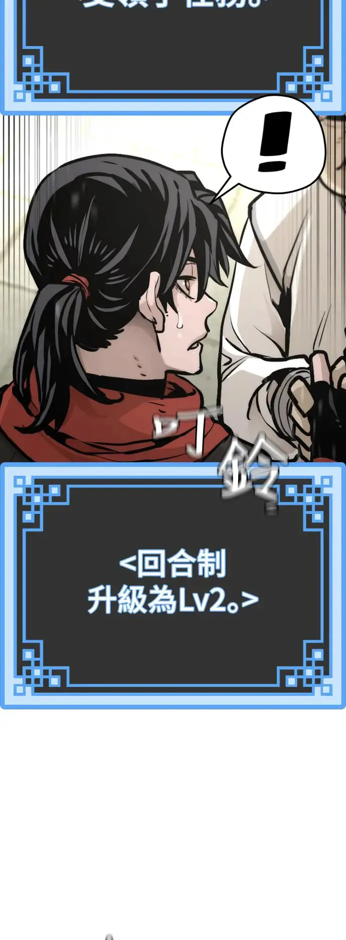 第92话 第96页