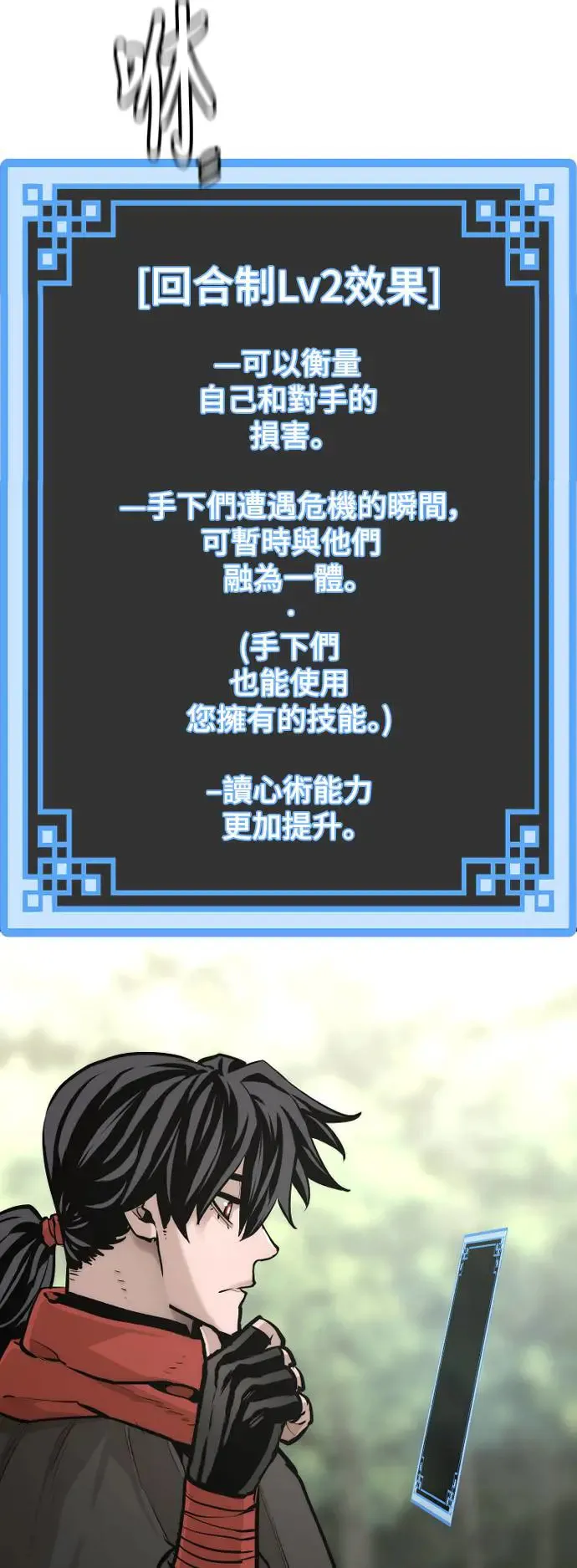 第92话 第97页
