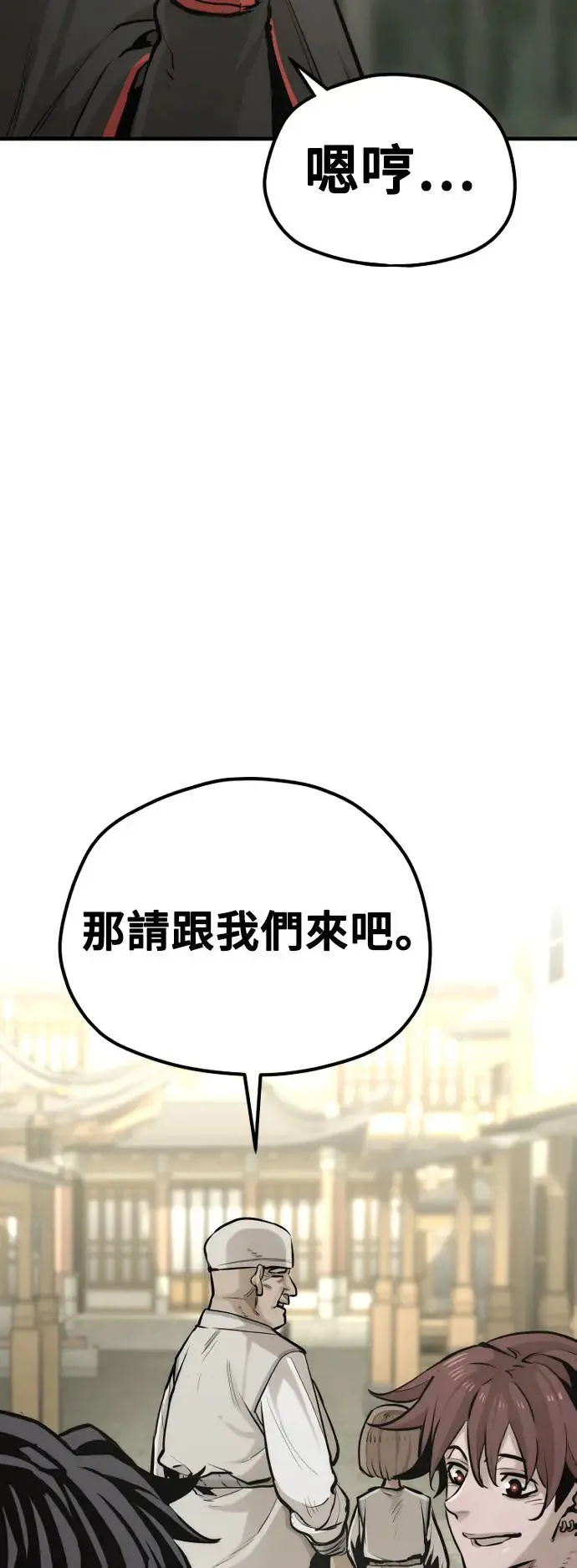 第92话 第98页