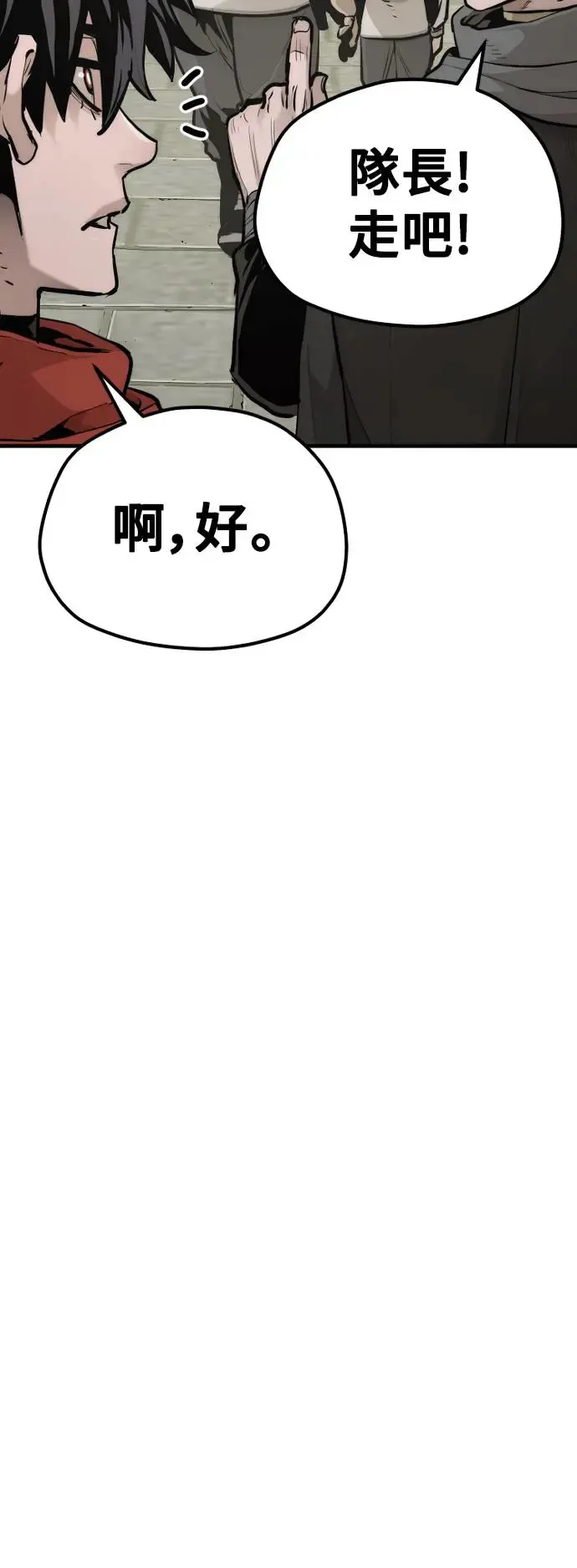 第92话 第99页