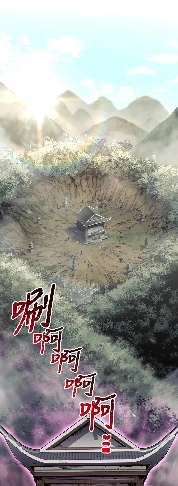 第92话 第100页