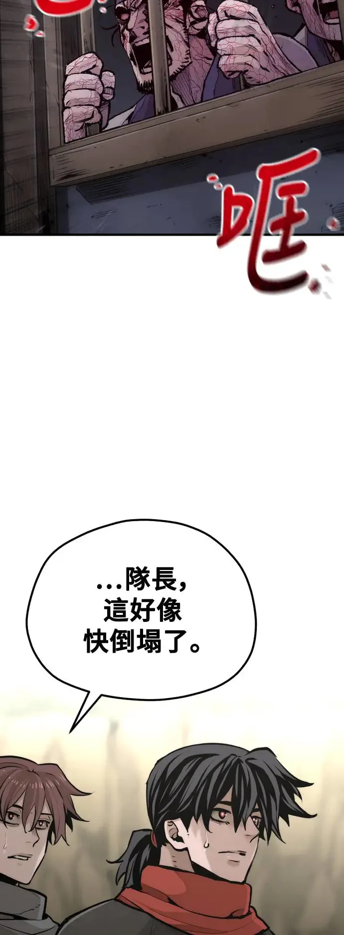 第92话 第105页