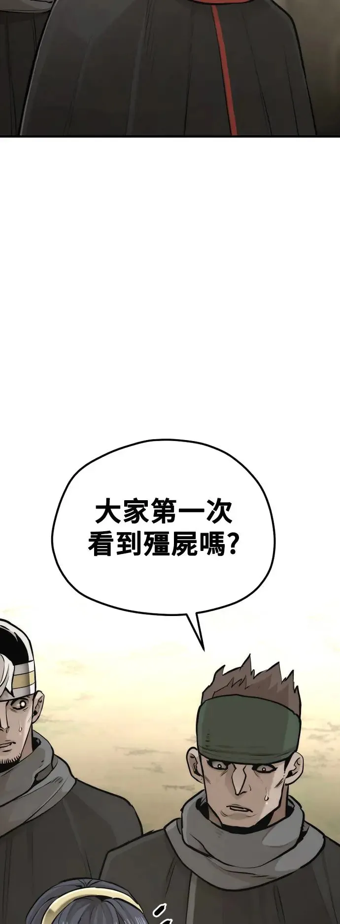 第92话 第106页