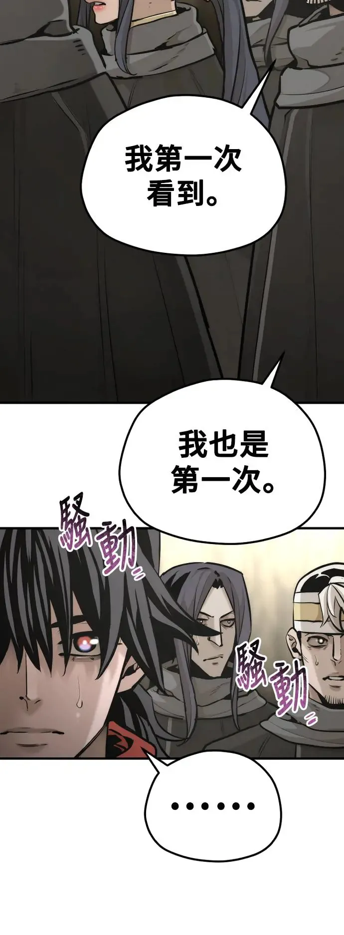 第92话 第108页