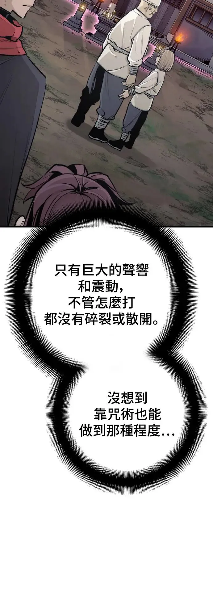 第92话 第110页