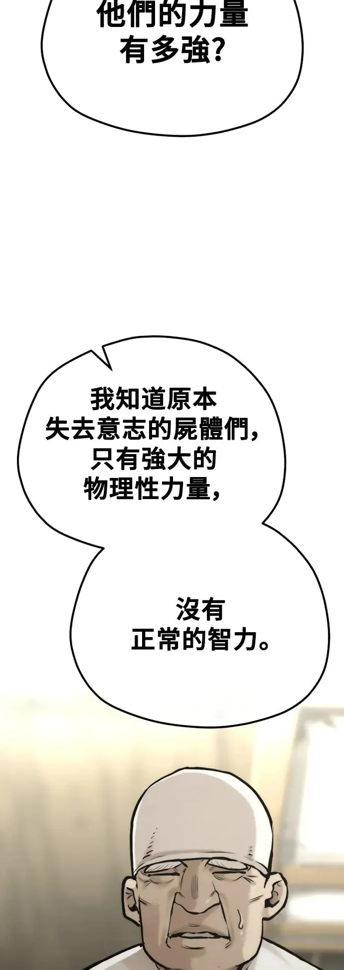 第92话 第113页