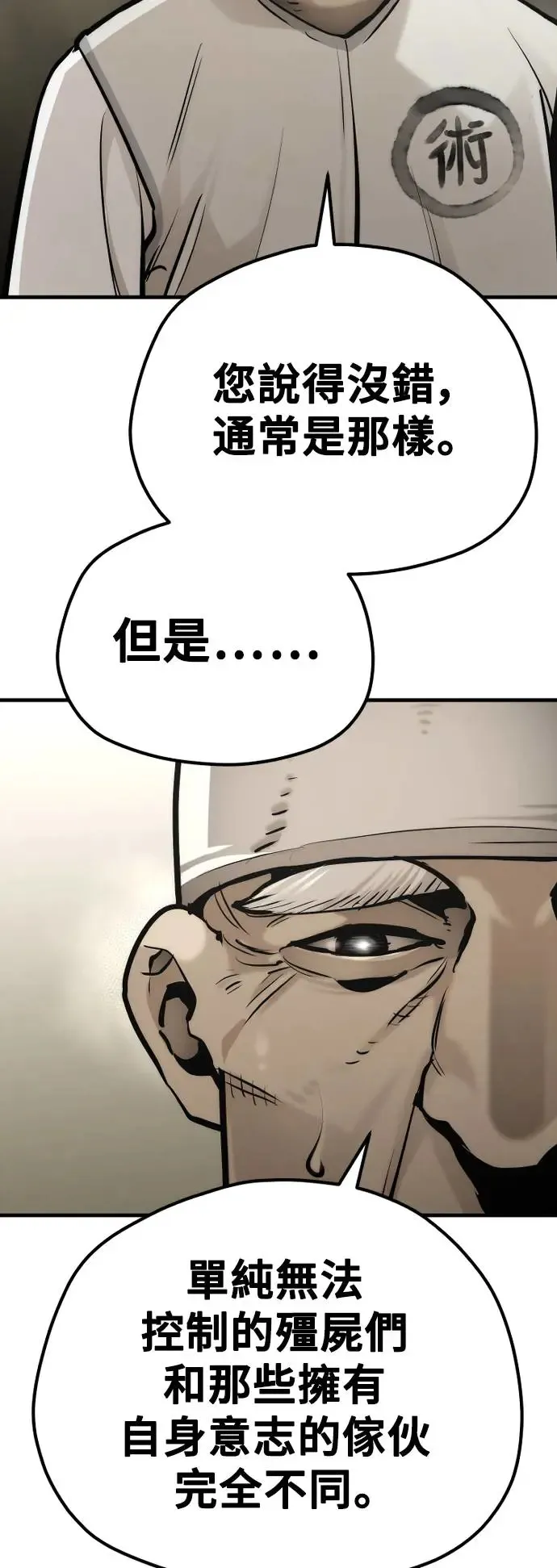 第92话 第114页