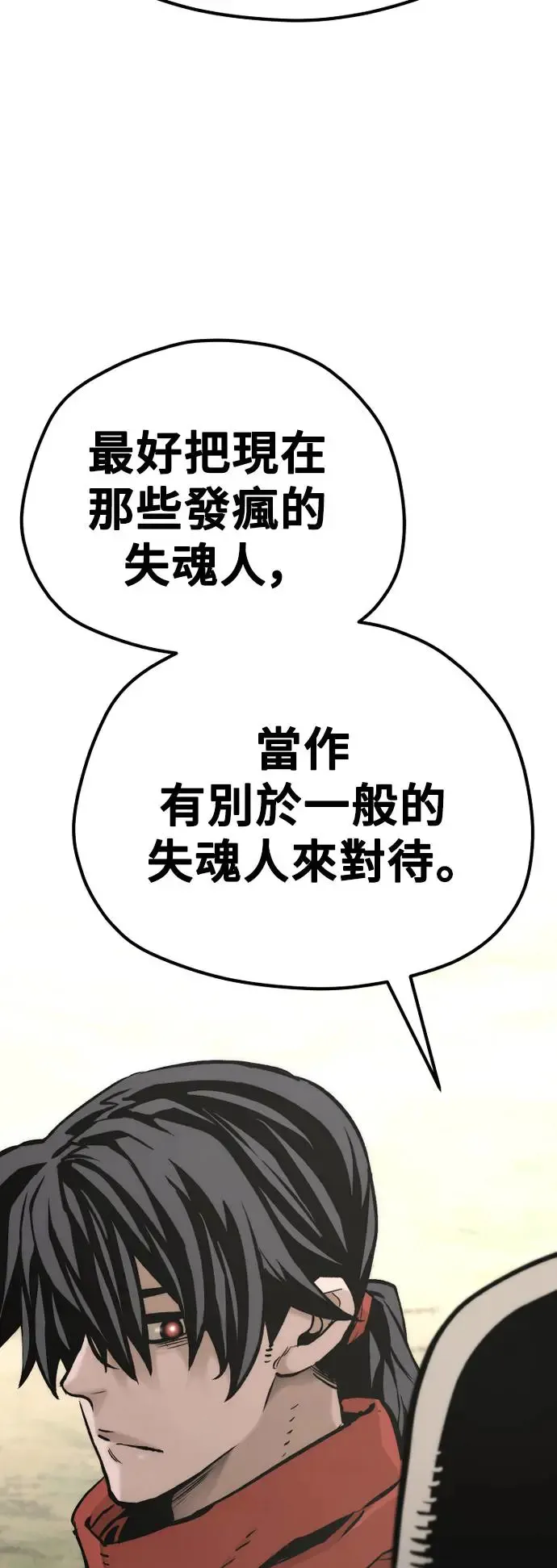 第92话 第115页