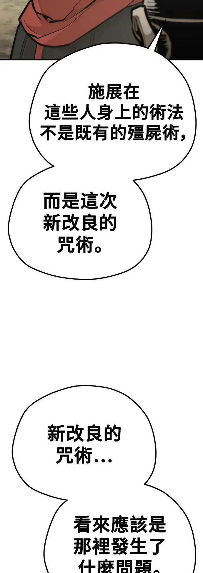 第92话 第116页