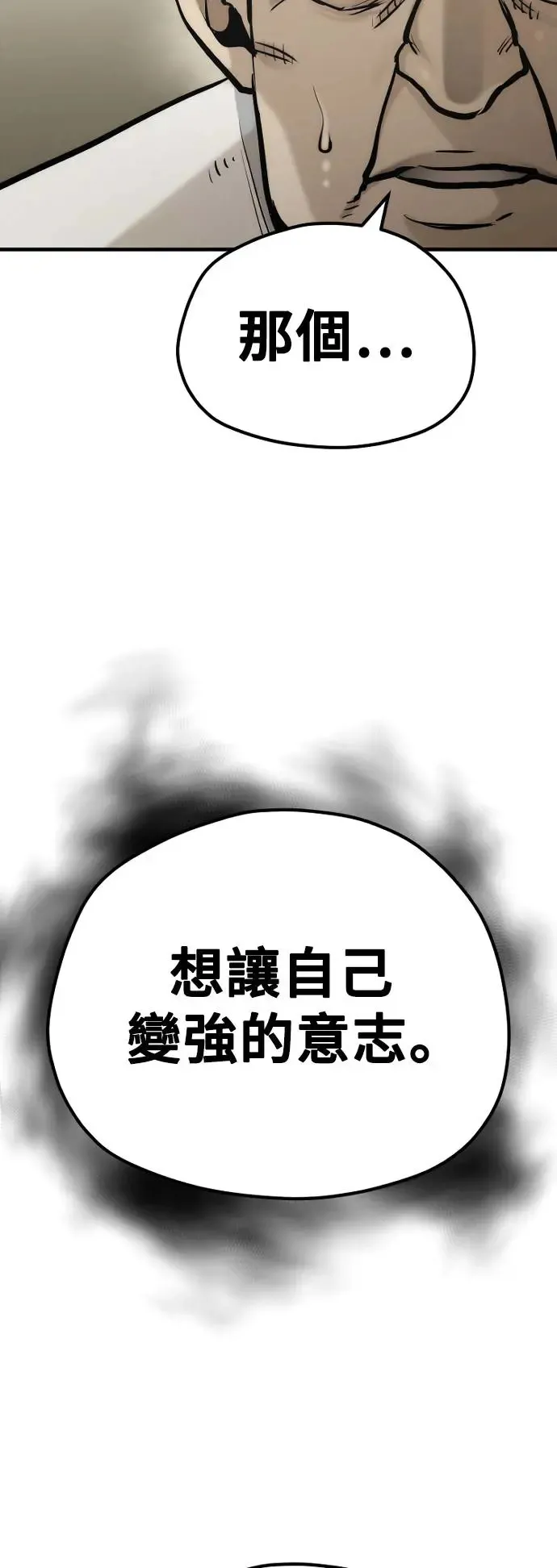 第92话 第118页