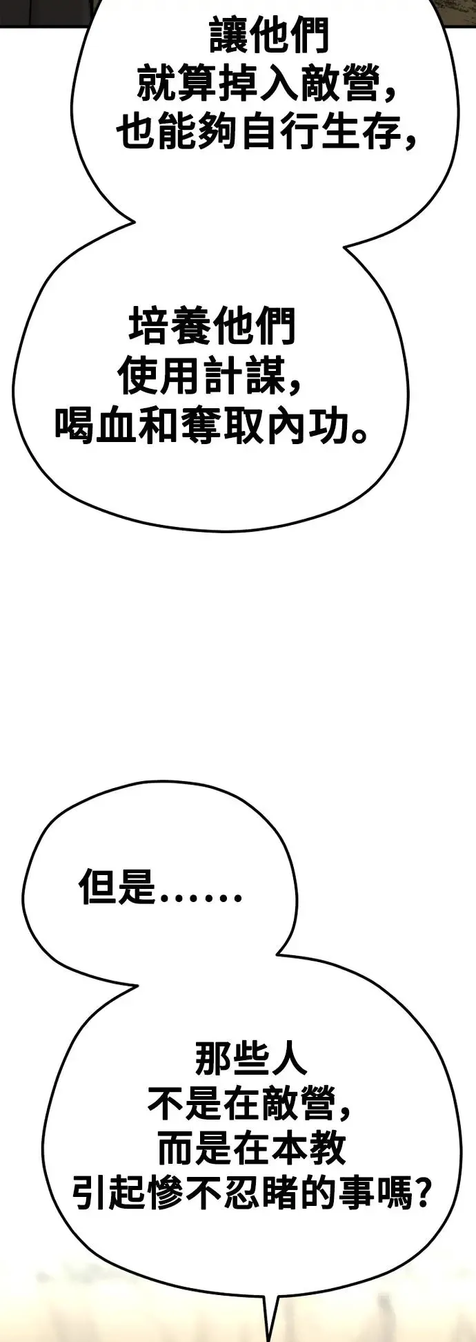 第92话 第120页