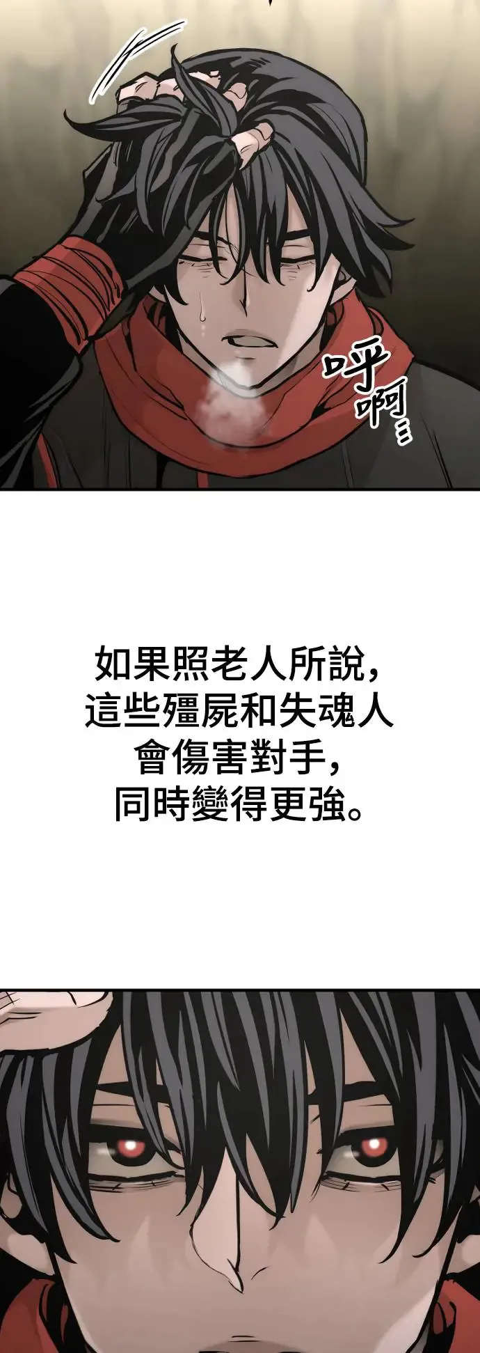第92话 第121页
