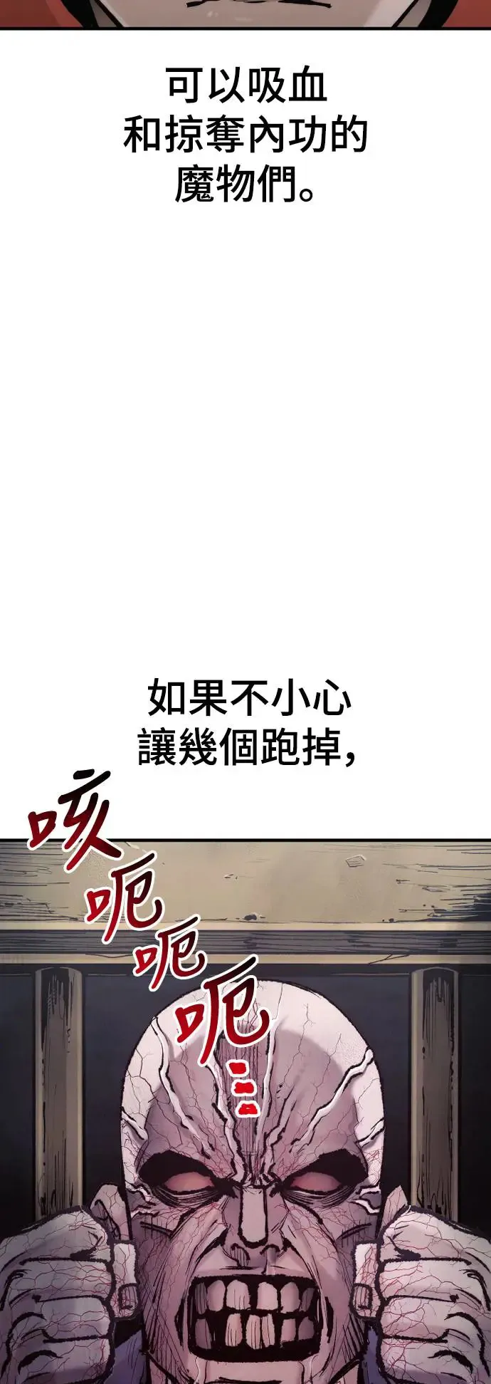 第92话 第122页