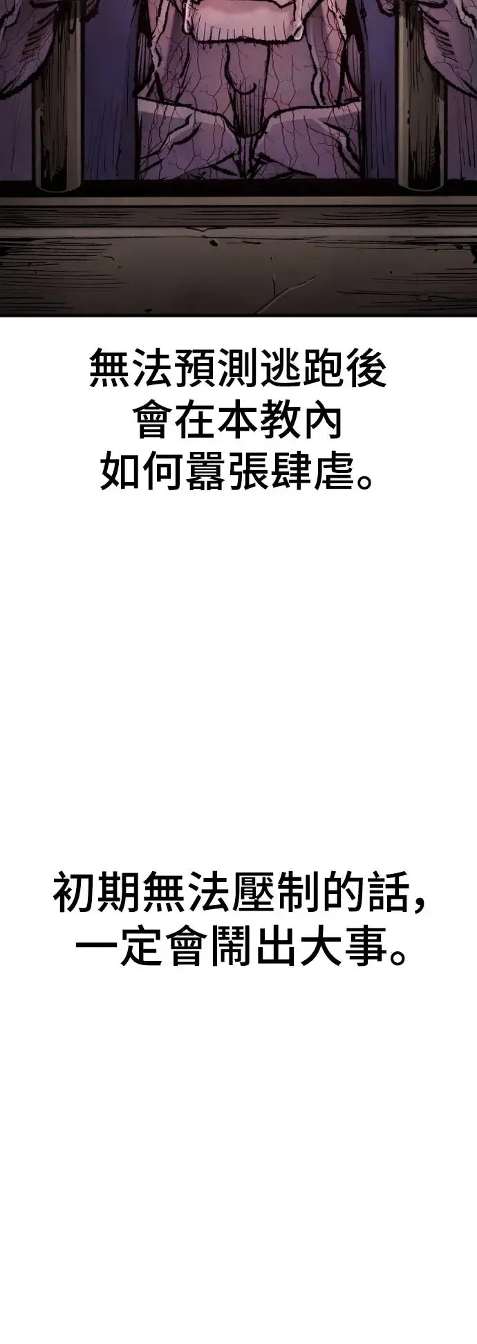 第92话 第123页