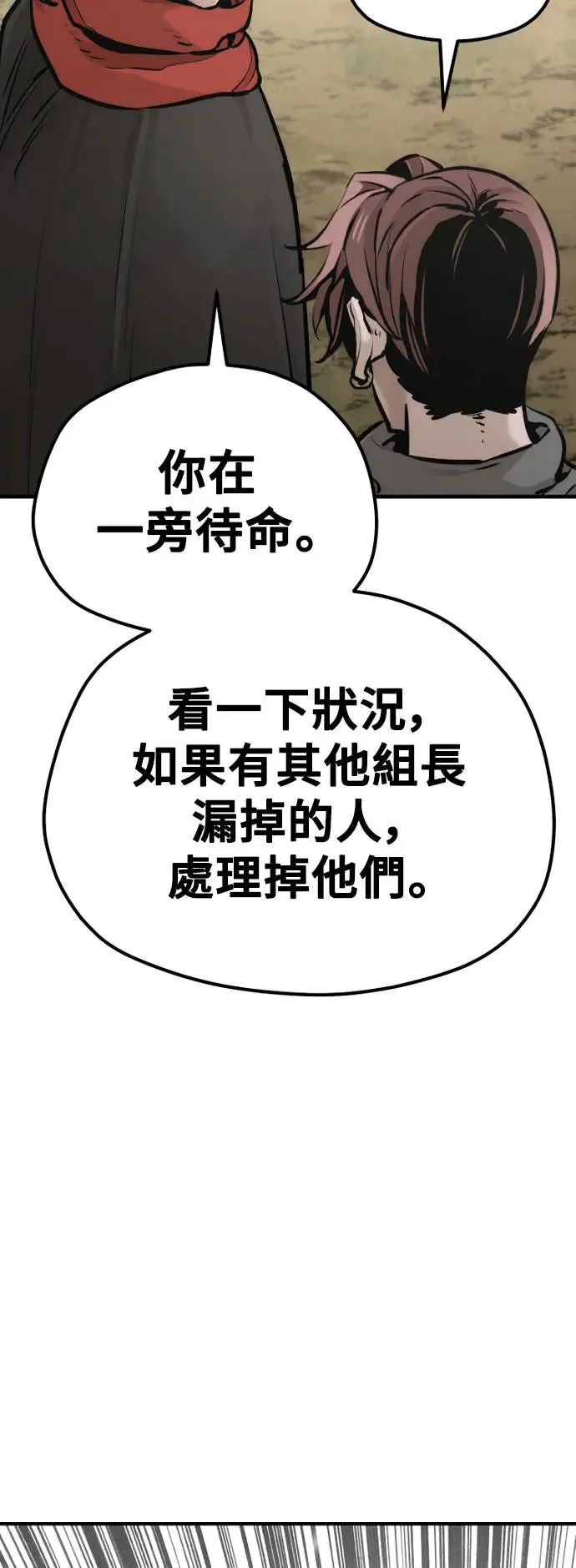 第92话 第128页