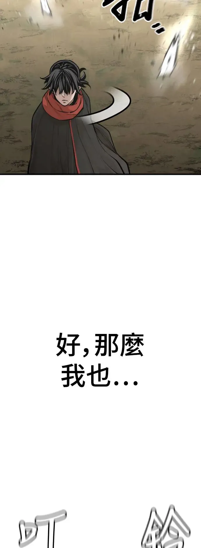 第92话 第130页