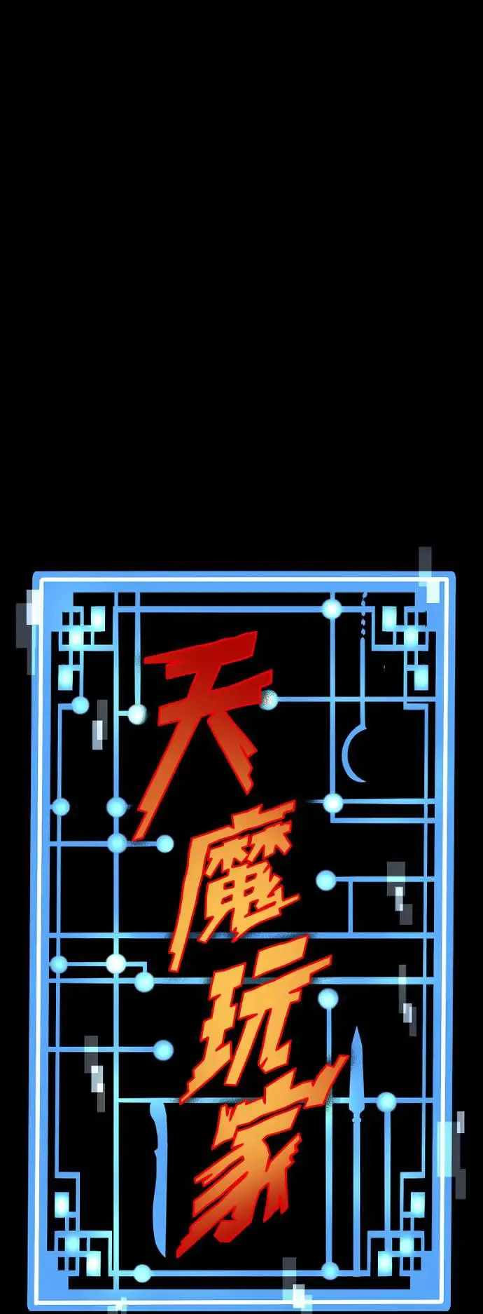 第93话 第1页