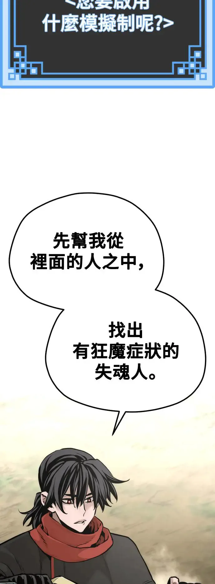 第93话 第4页
