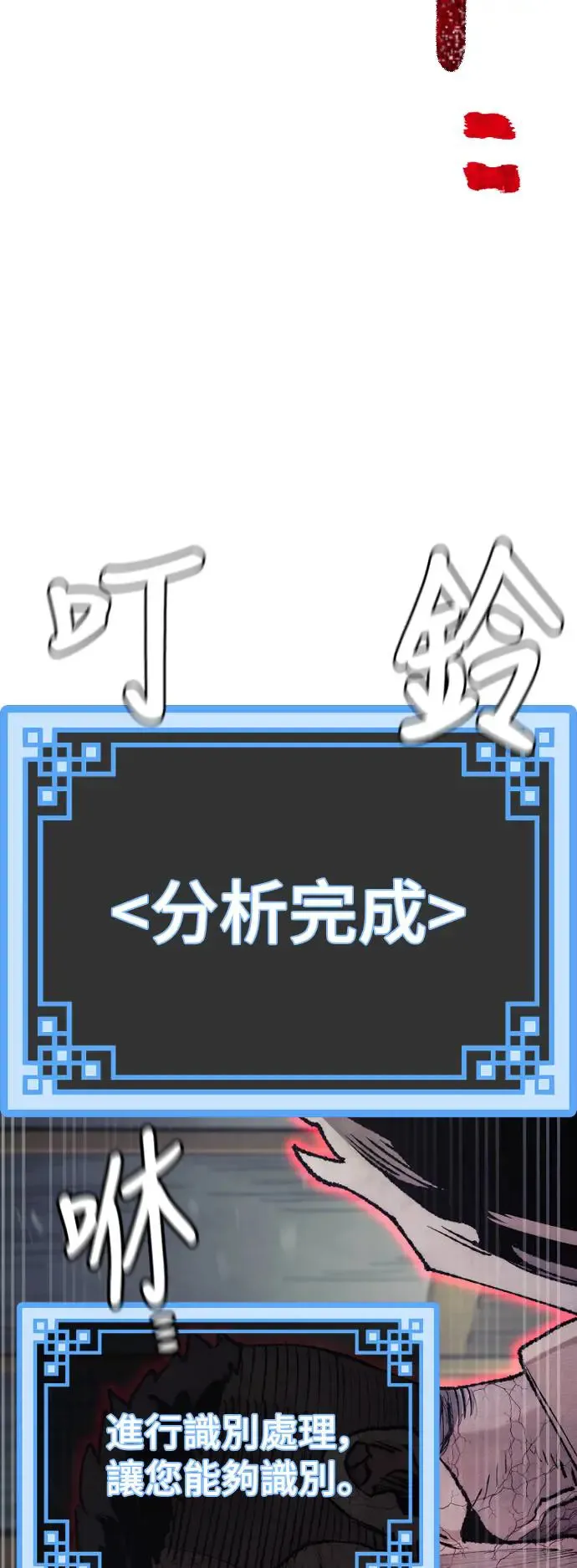 第93话 第9页