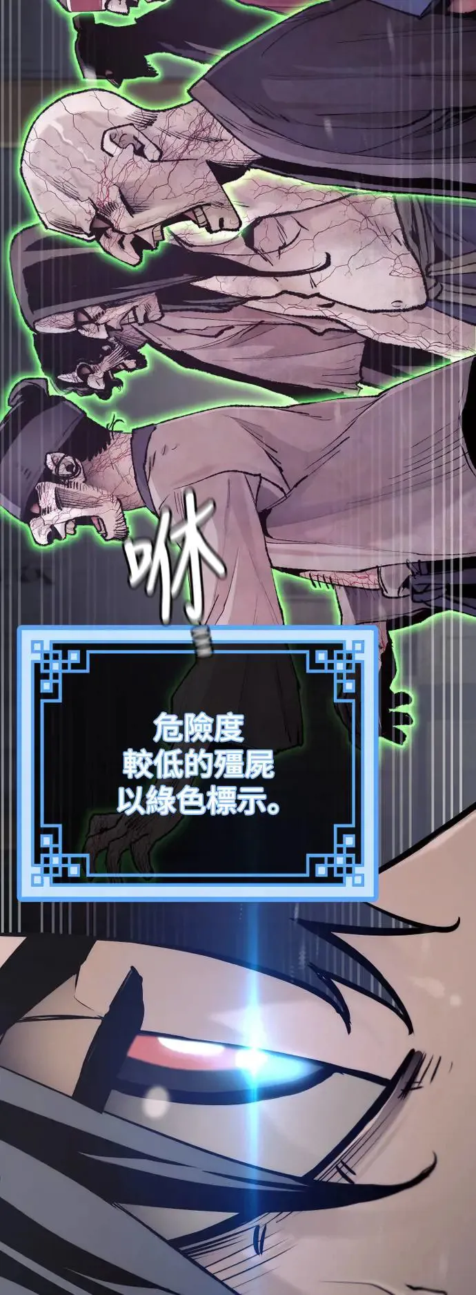 第93话 第11页