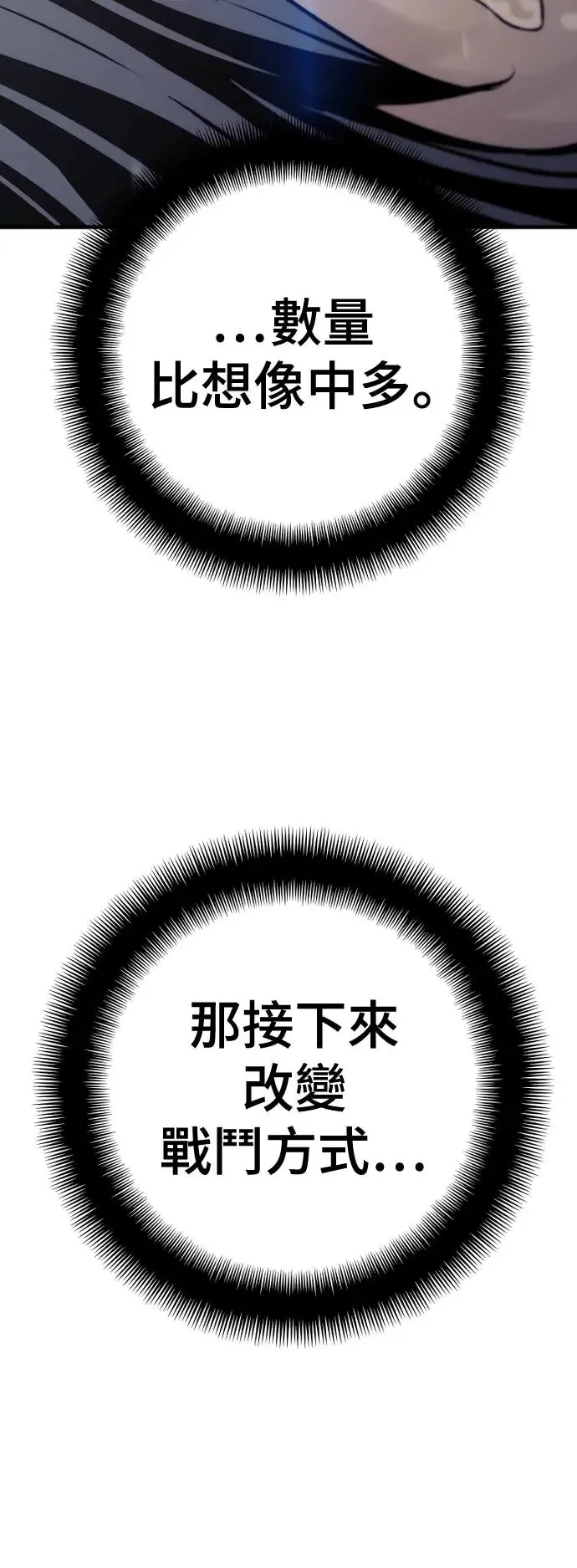 第93话 第12页