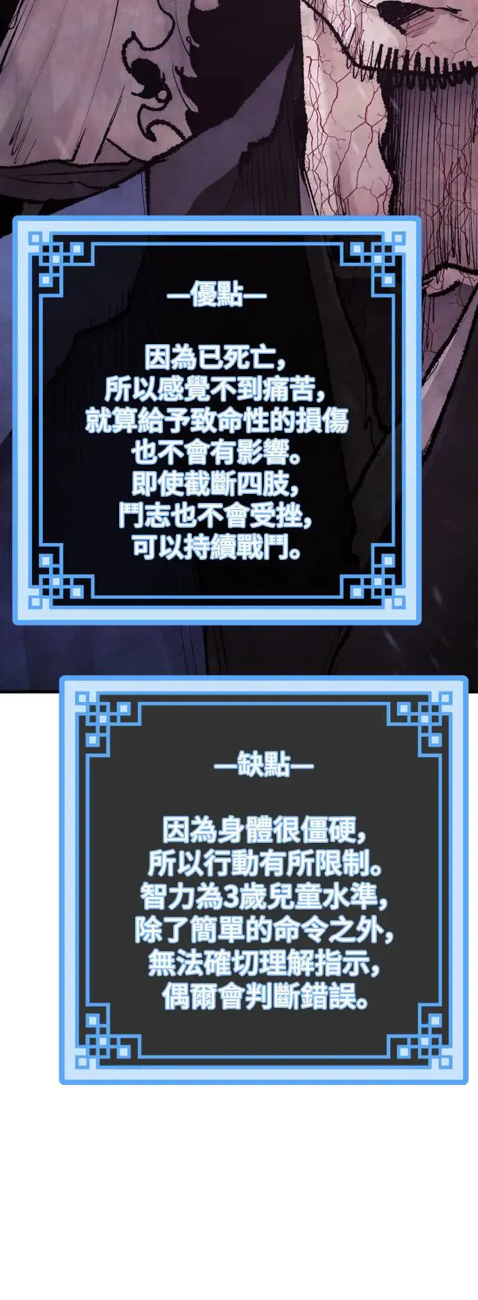 第93话 第16页