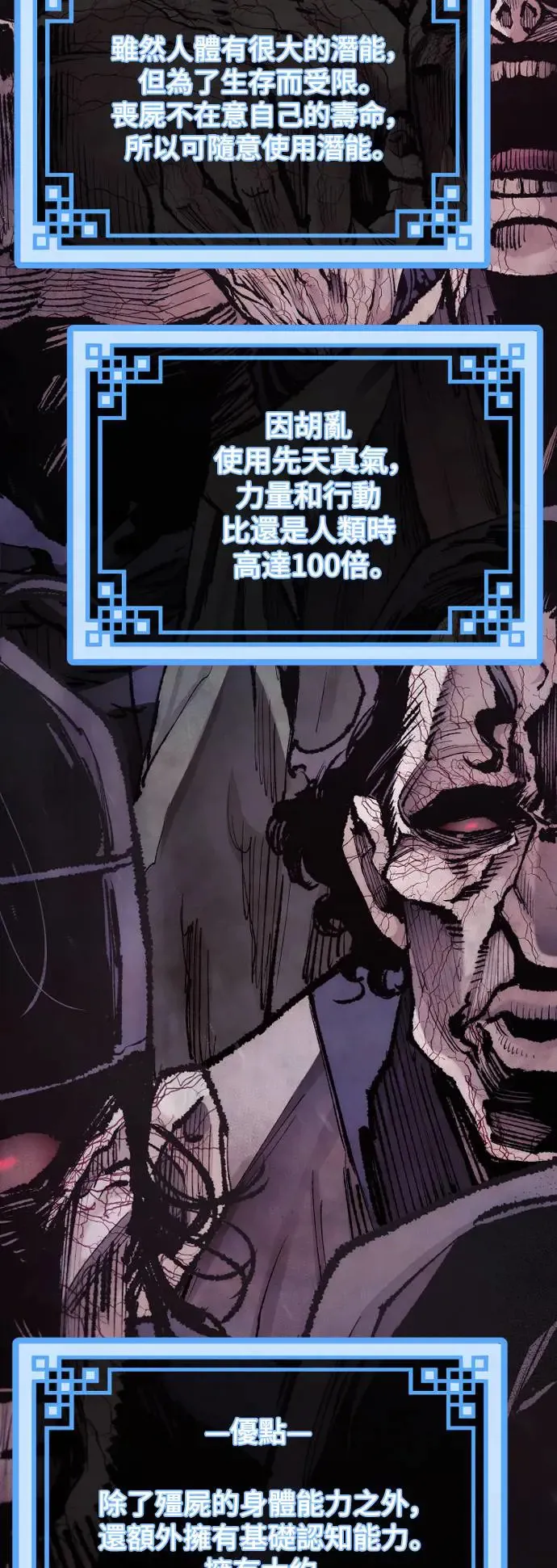 第93话 第18页