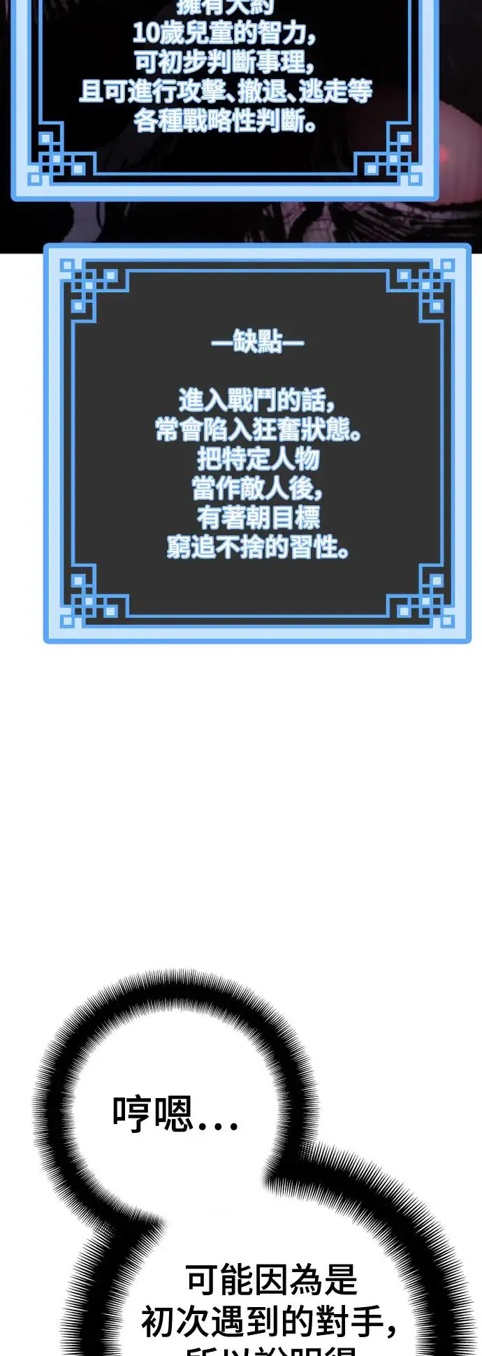第93话 第19页