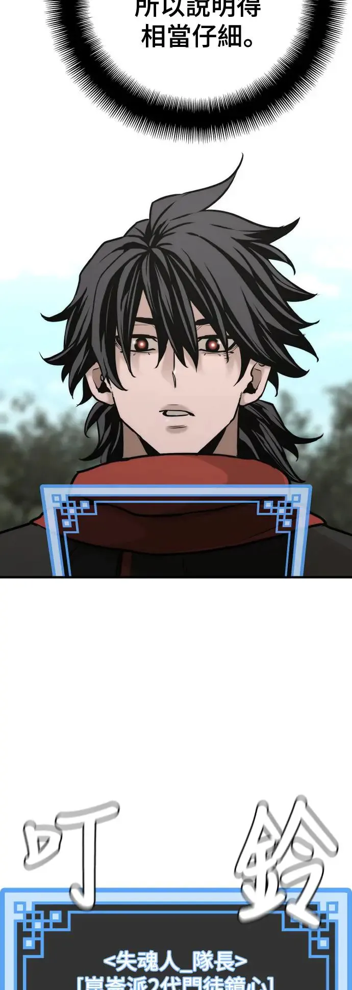 第93话 第20页